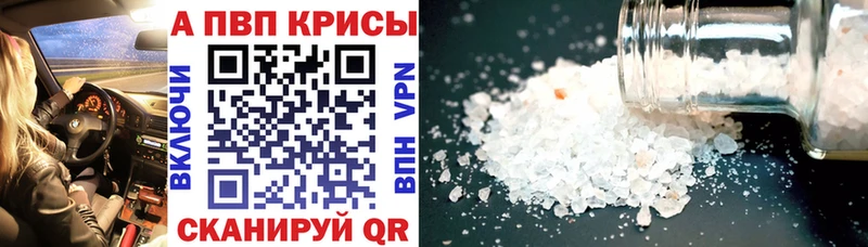 A PVP VHQ  Купить где  Ноябрьск 